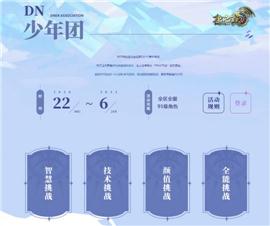 天龙八部私服江湖笑。